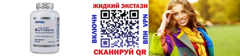 Бутират жидкий экстази  Порхов 