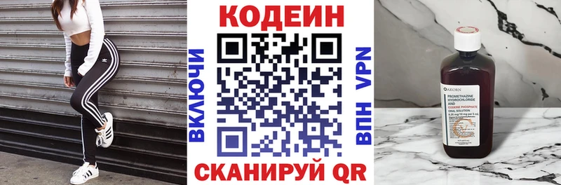 Кодеиновый сироп Lean напиток Lean (лин)  KRAKEN ссылки  Порхов  что такое  